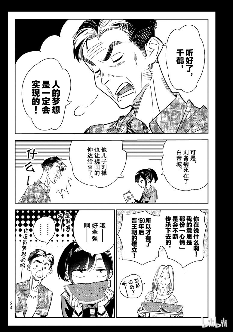 第100话