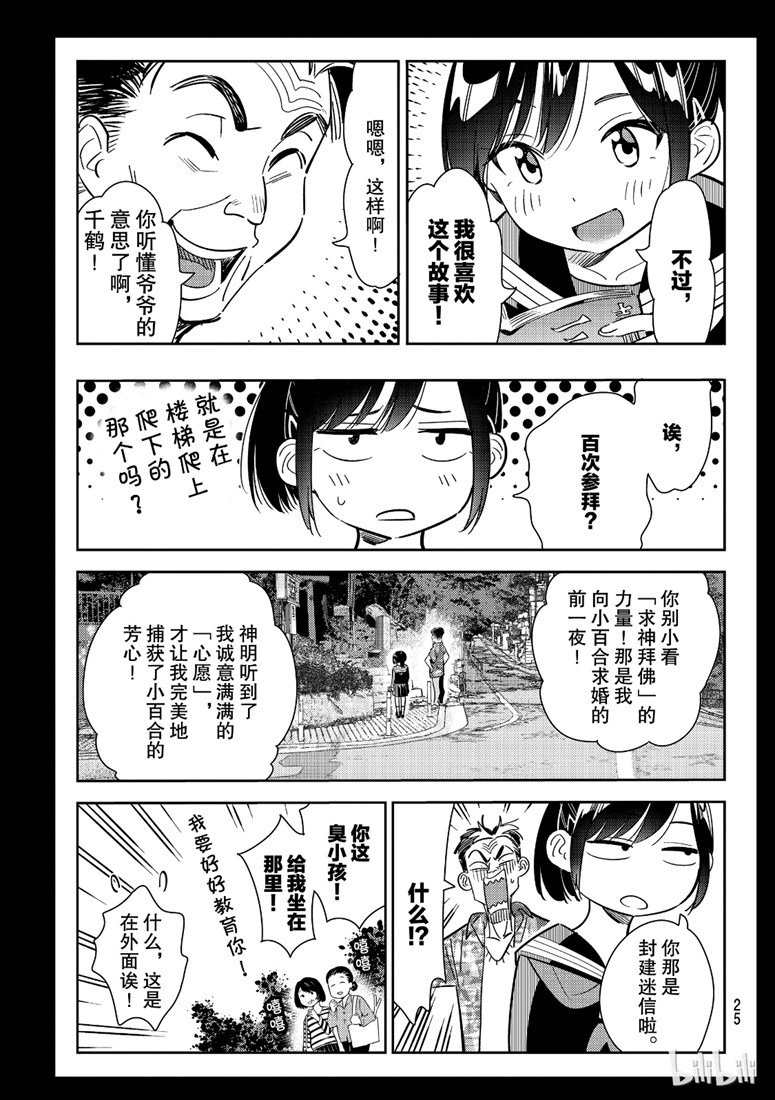 第100话