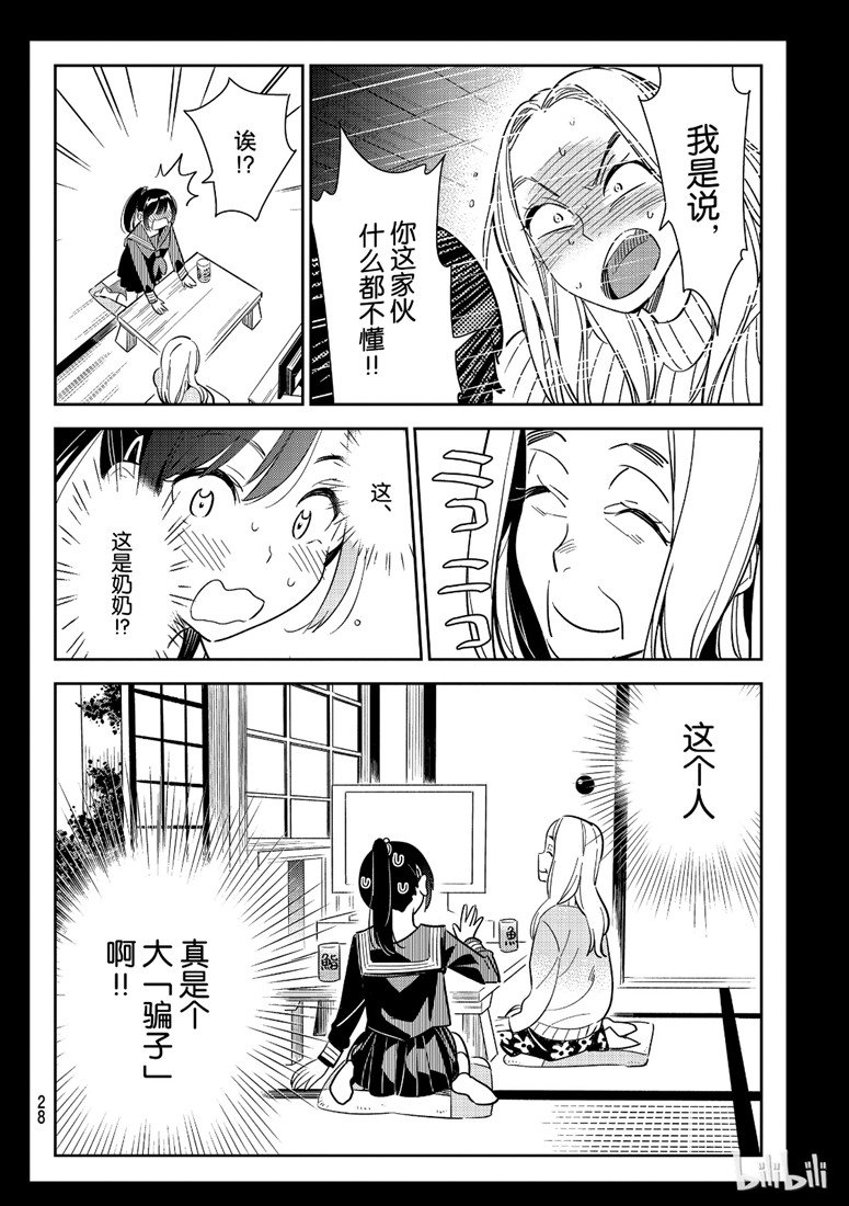 第100话