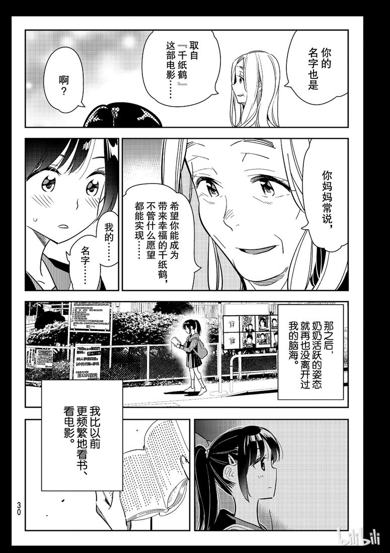 第100话