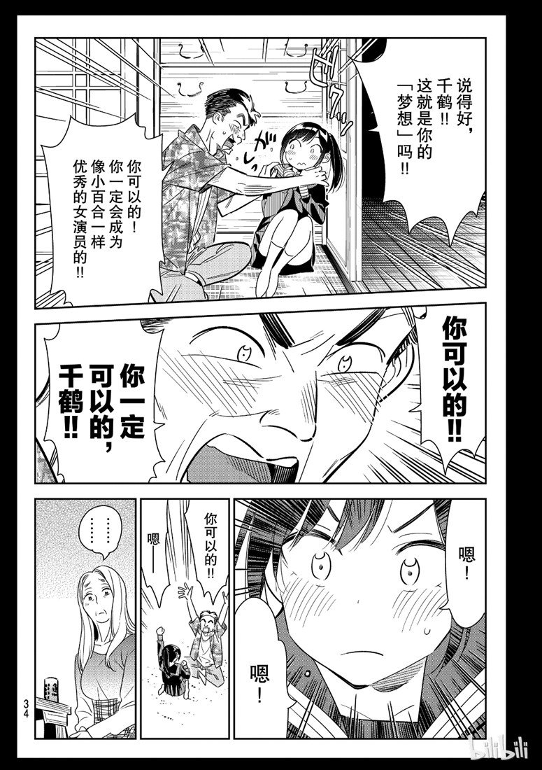 第100话