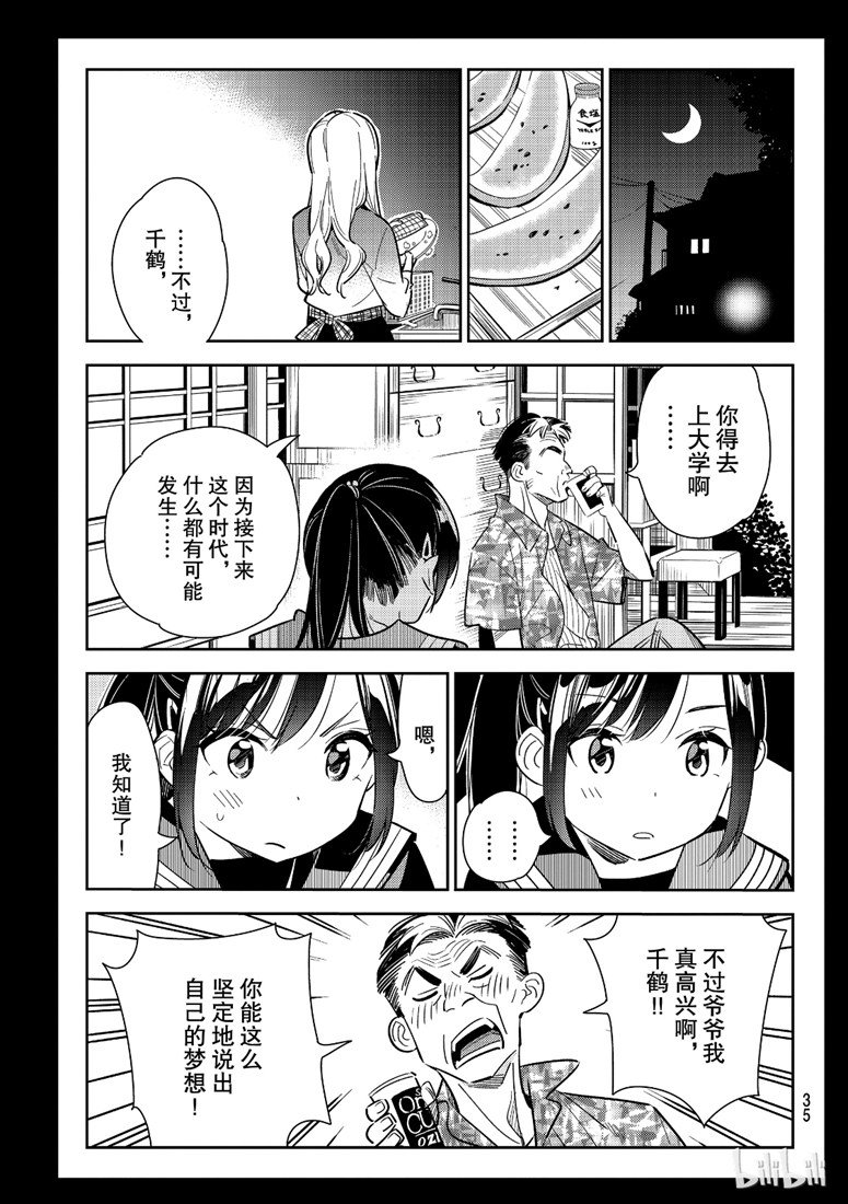 第100话