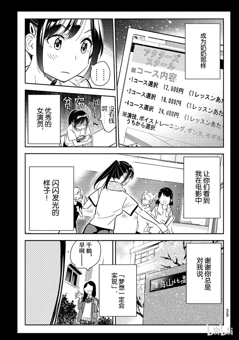 第100话