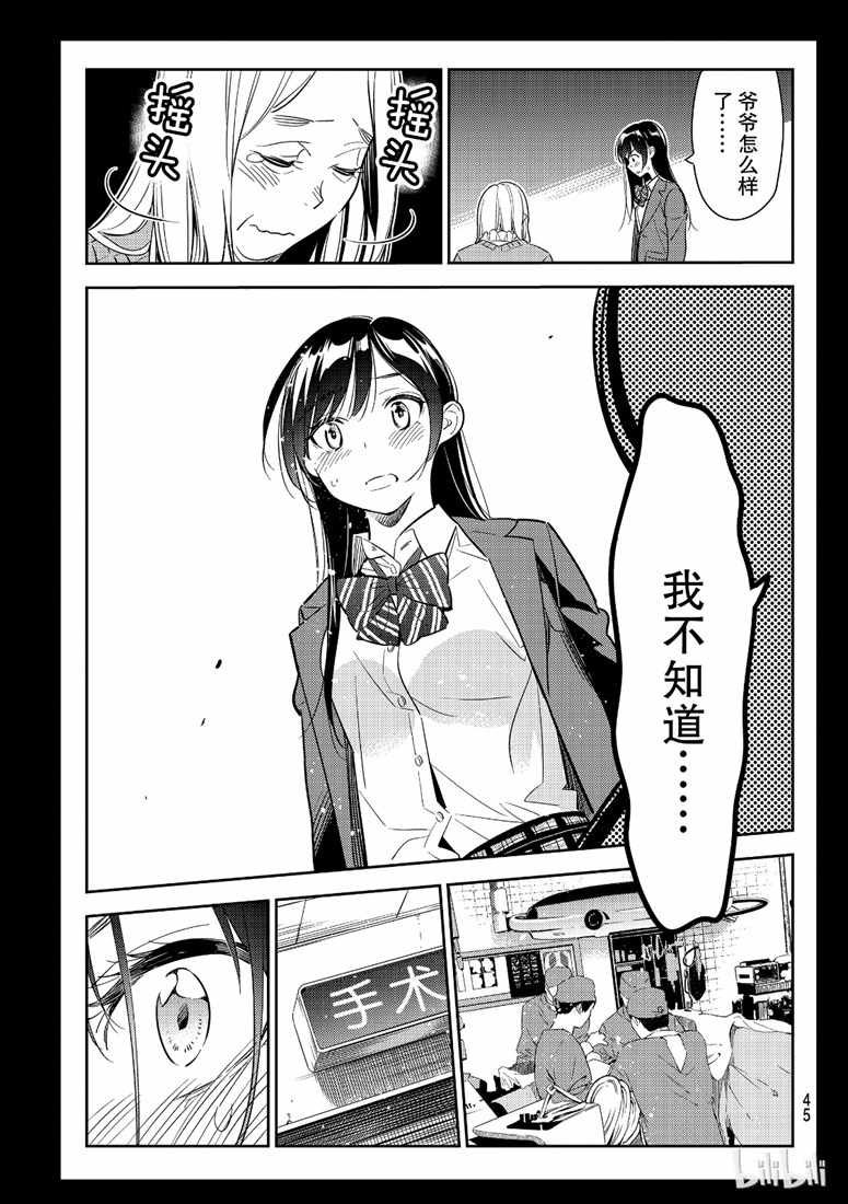 第101话