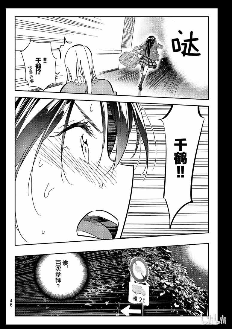 第101话