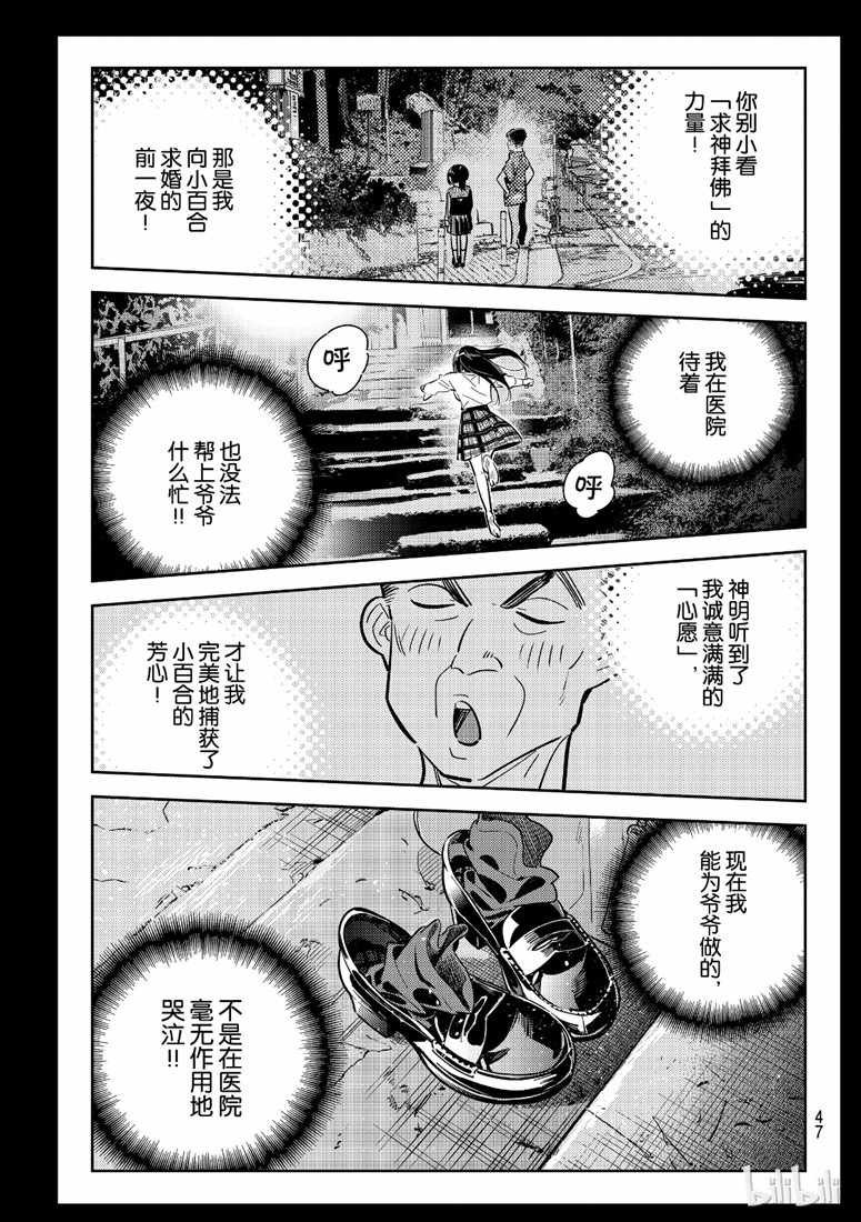 第101话