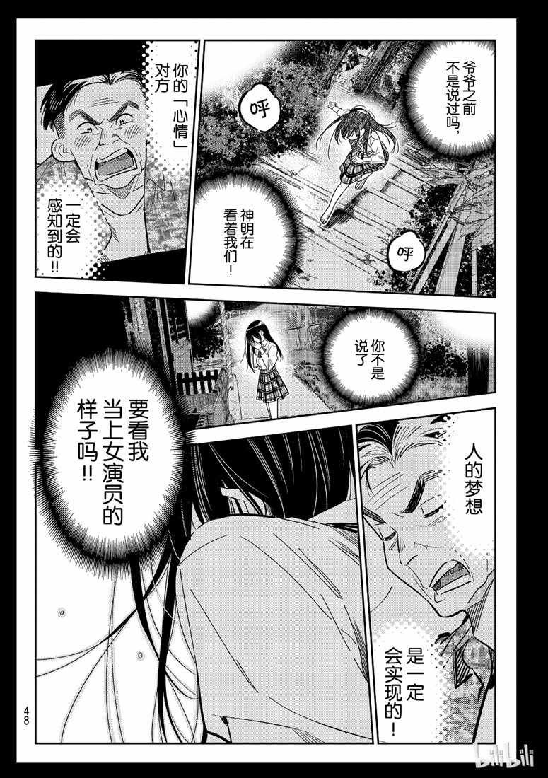 第101话
