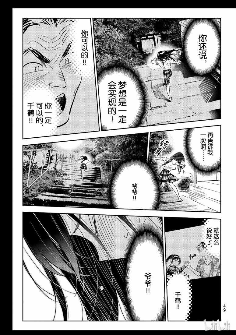 第101话