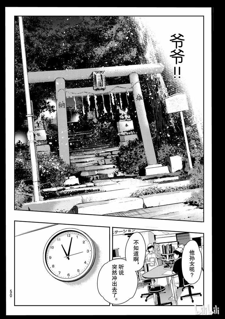 第101话