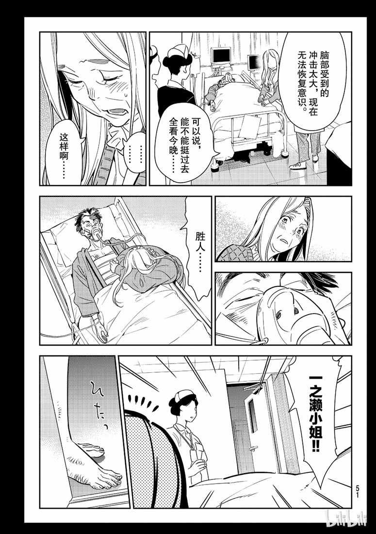 第101话