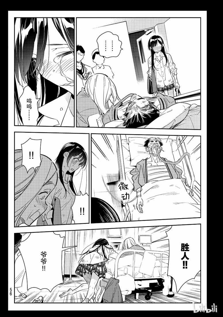 第101话
