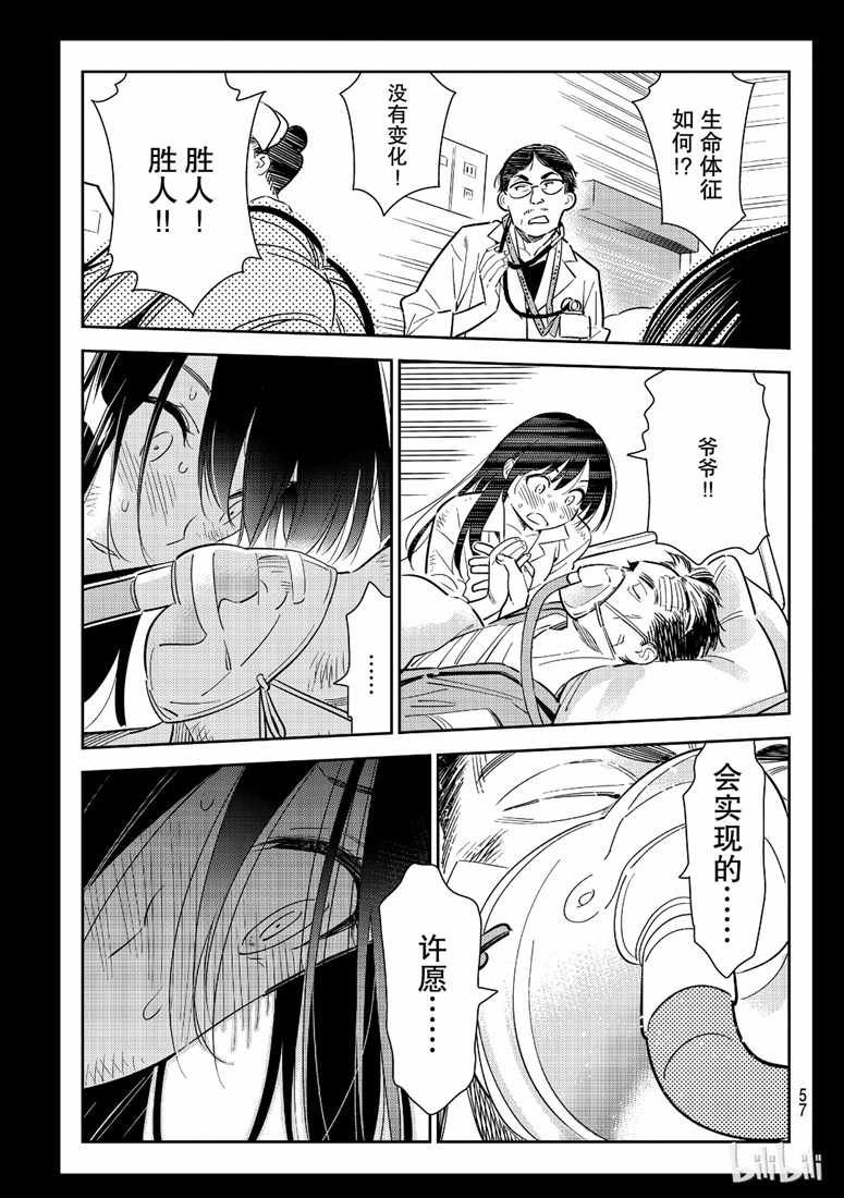 第101话