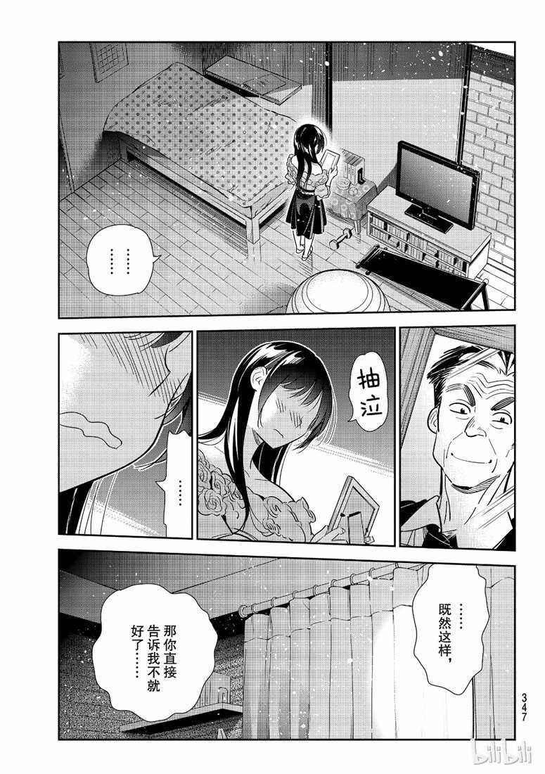 第102话