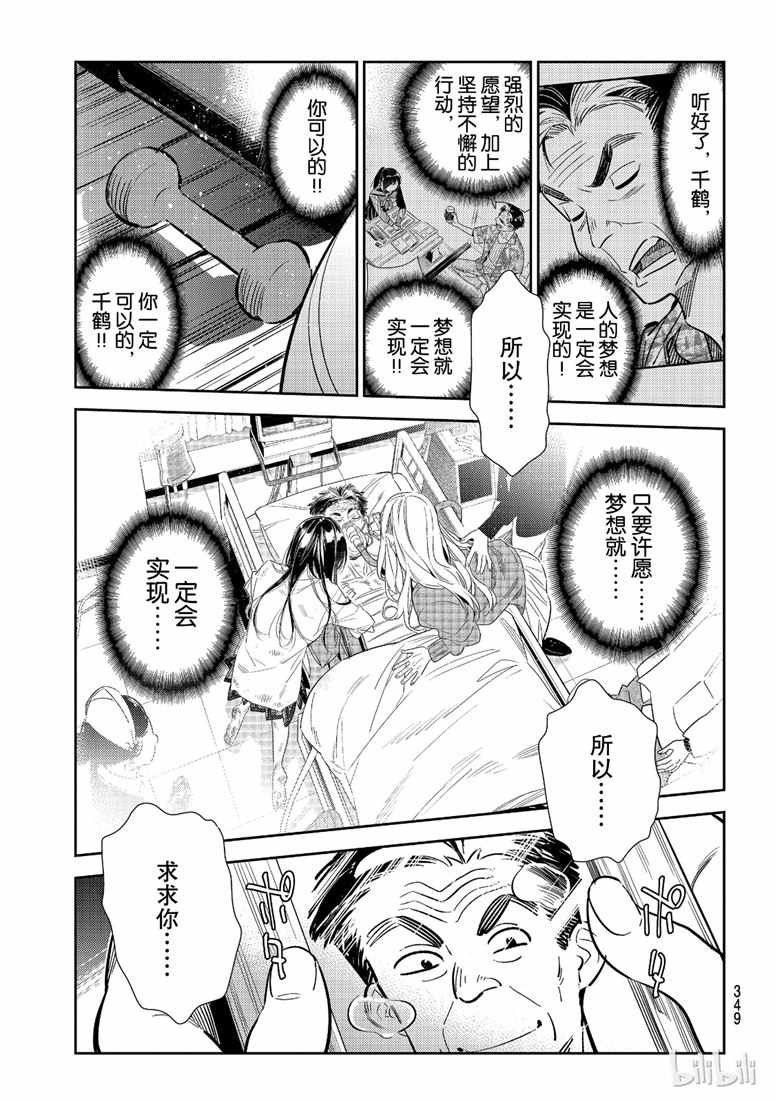 第102话