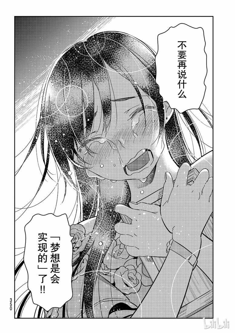 第102话