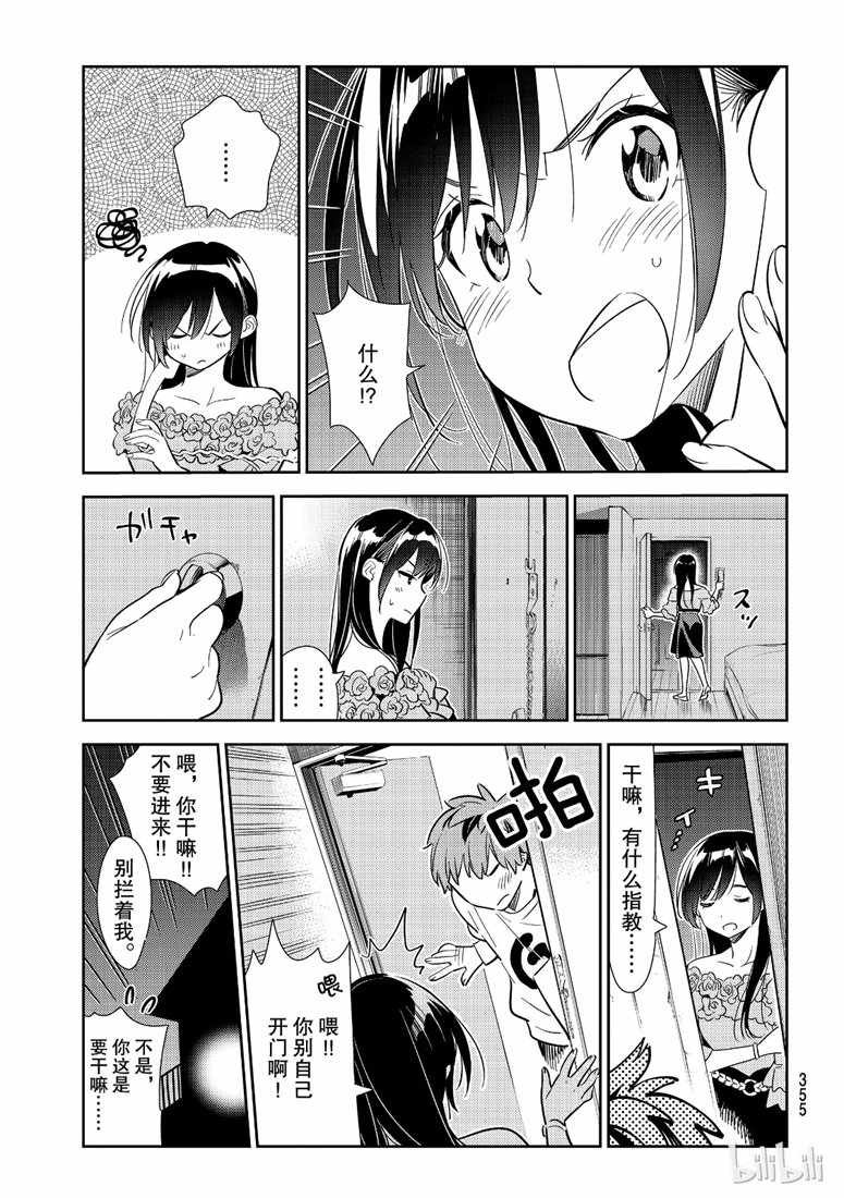 第102话