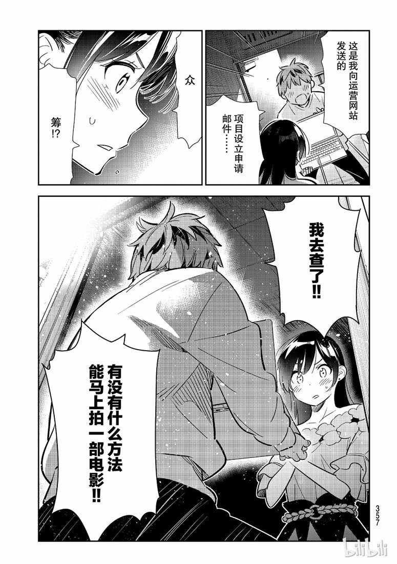 第102话