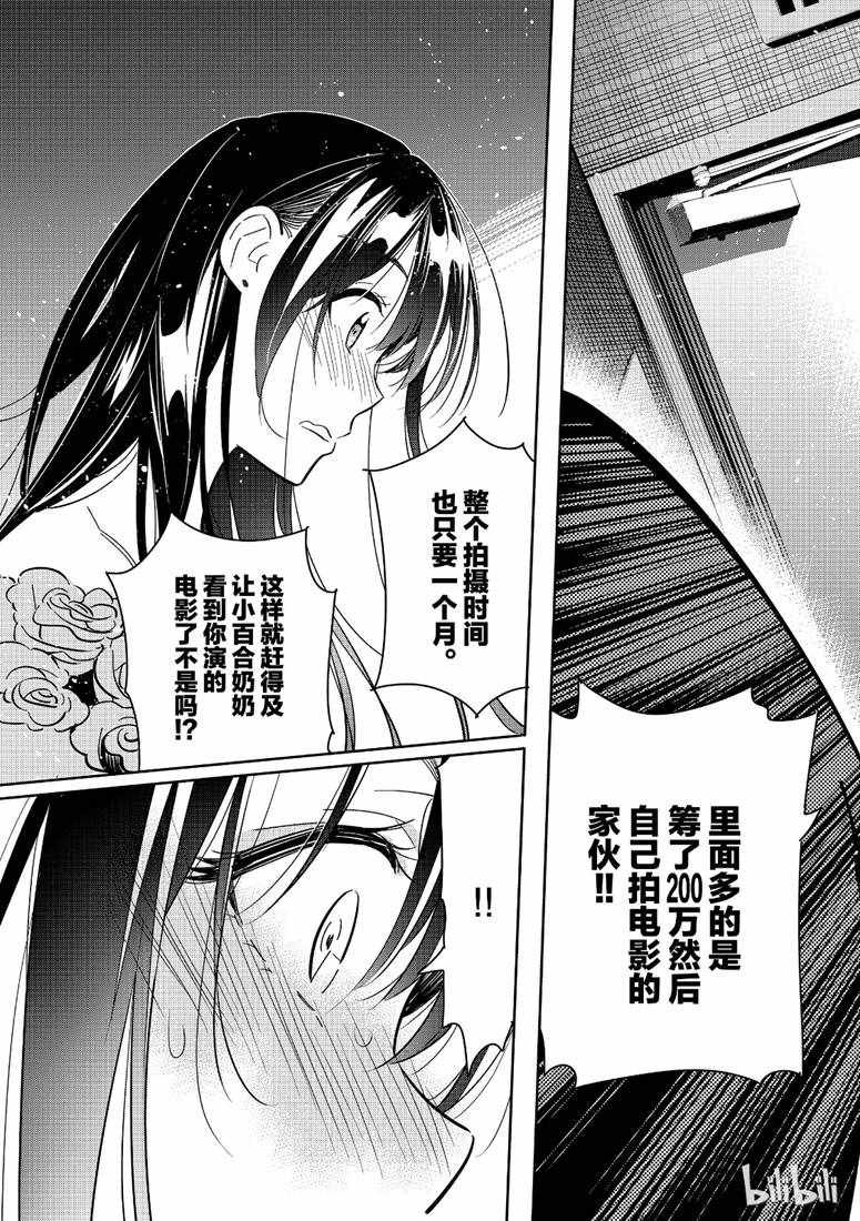 第102话