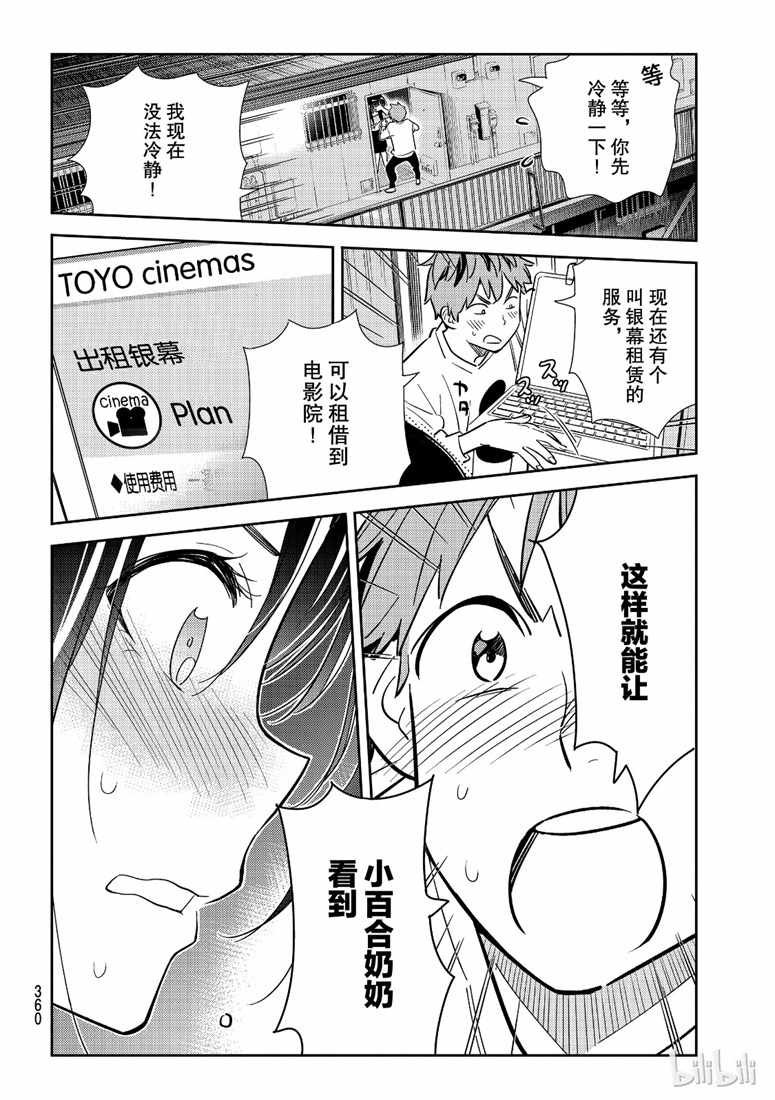 第102话