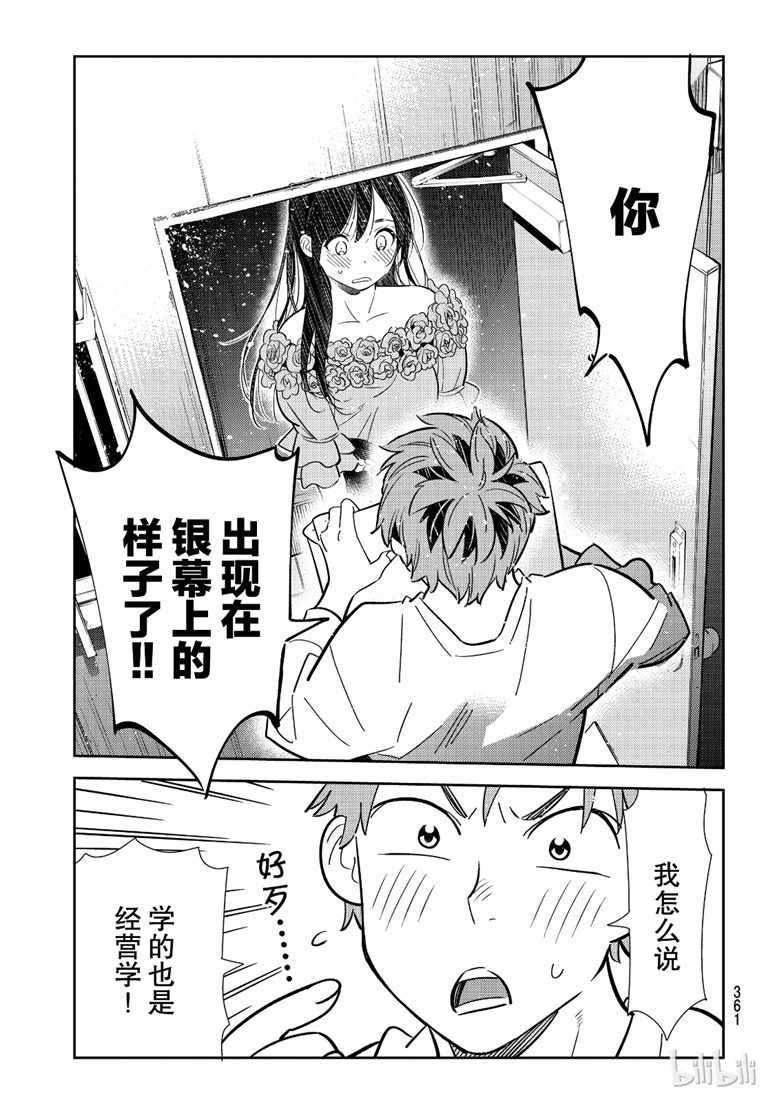 第102话