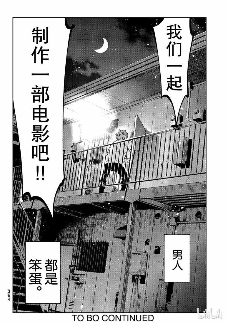 第102话