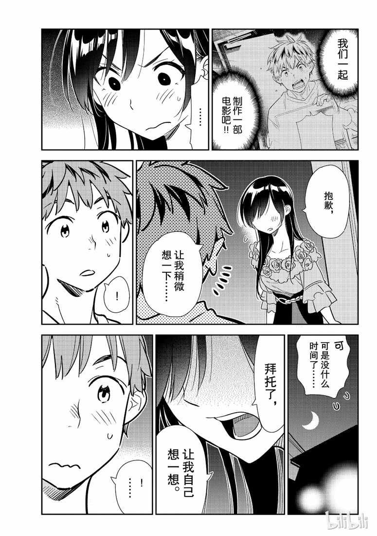 第103话