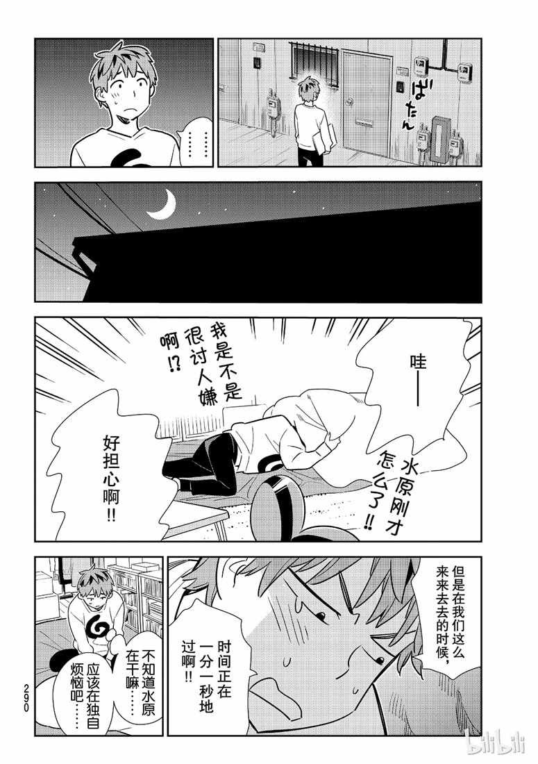 第103话
