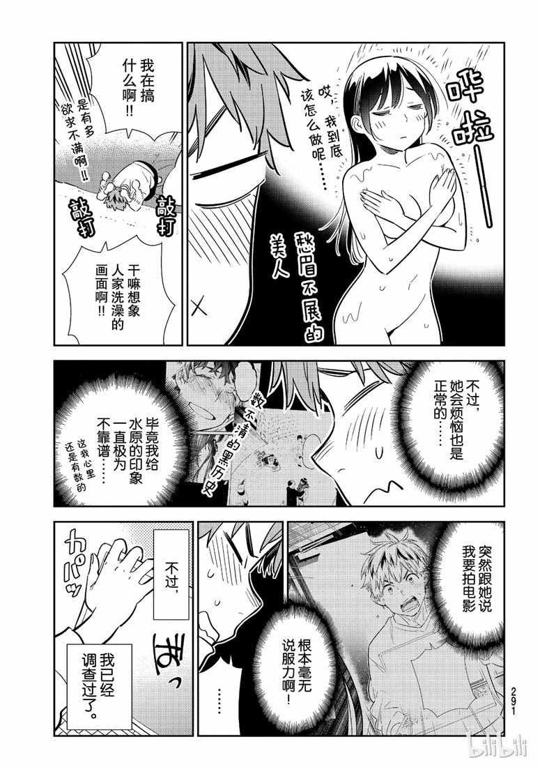 第103话
