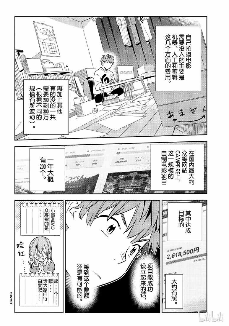 第103话