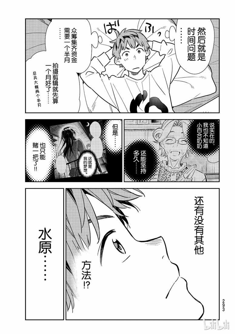 第103话