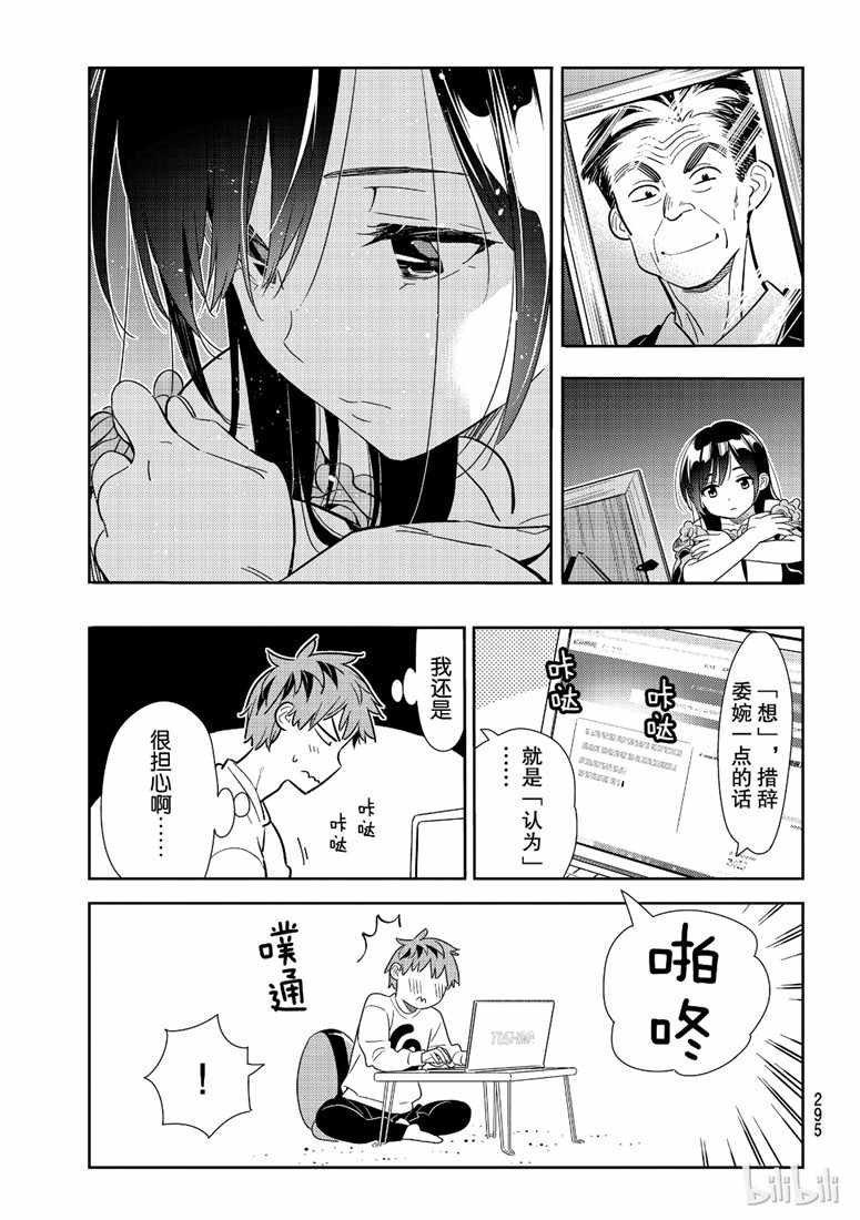 第103话
