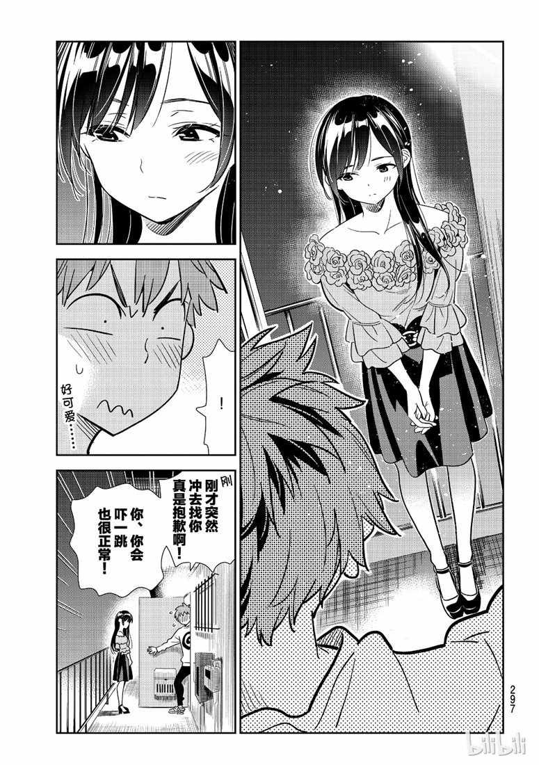 第103话