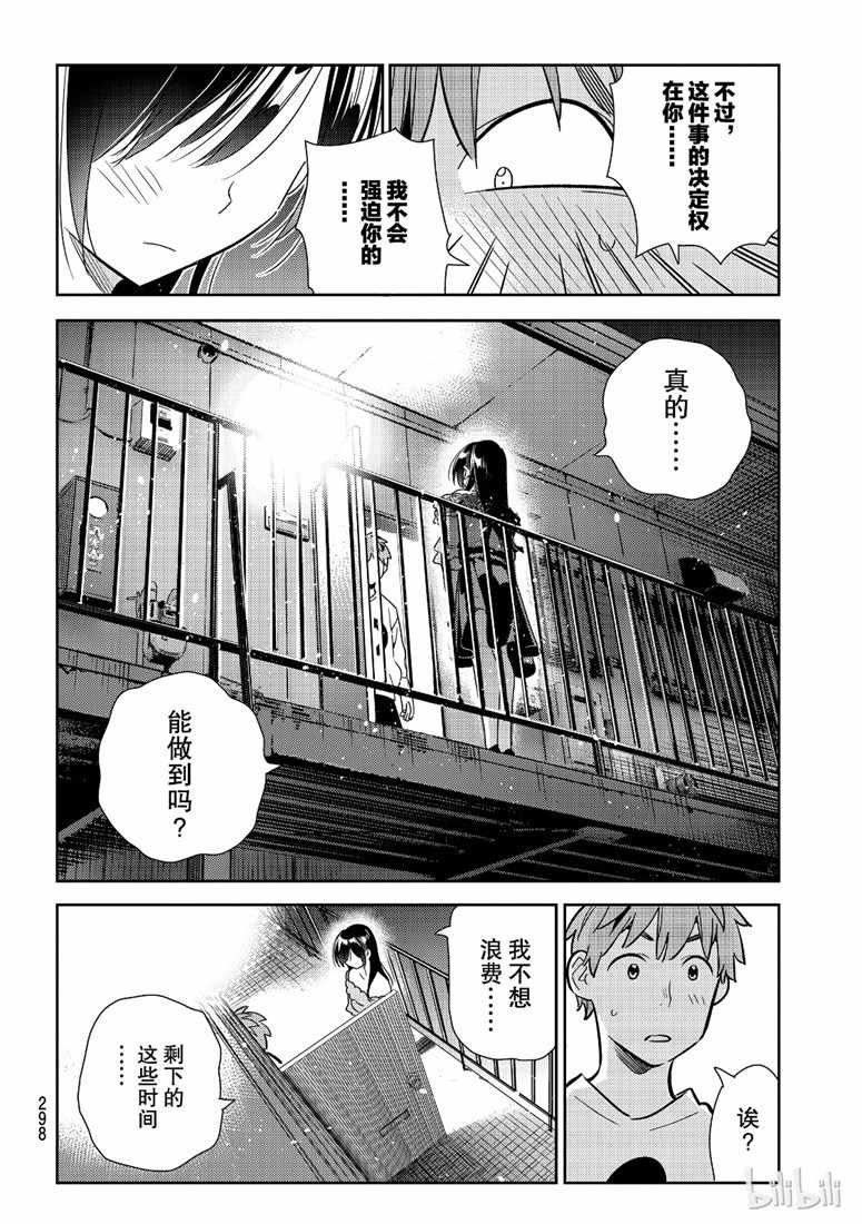 第103话