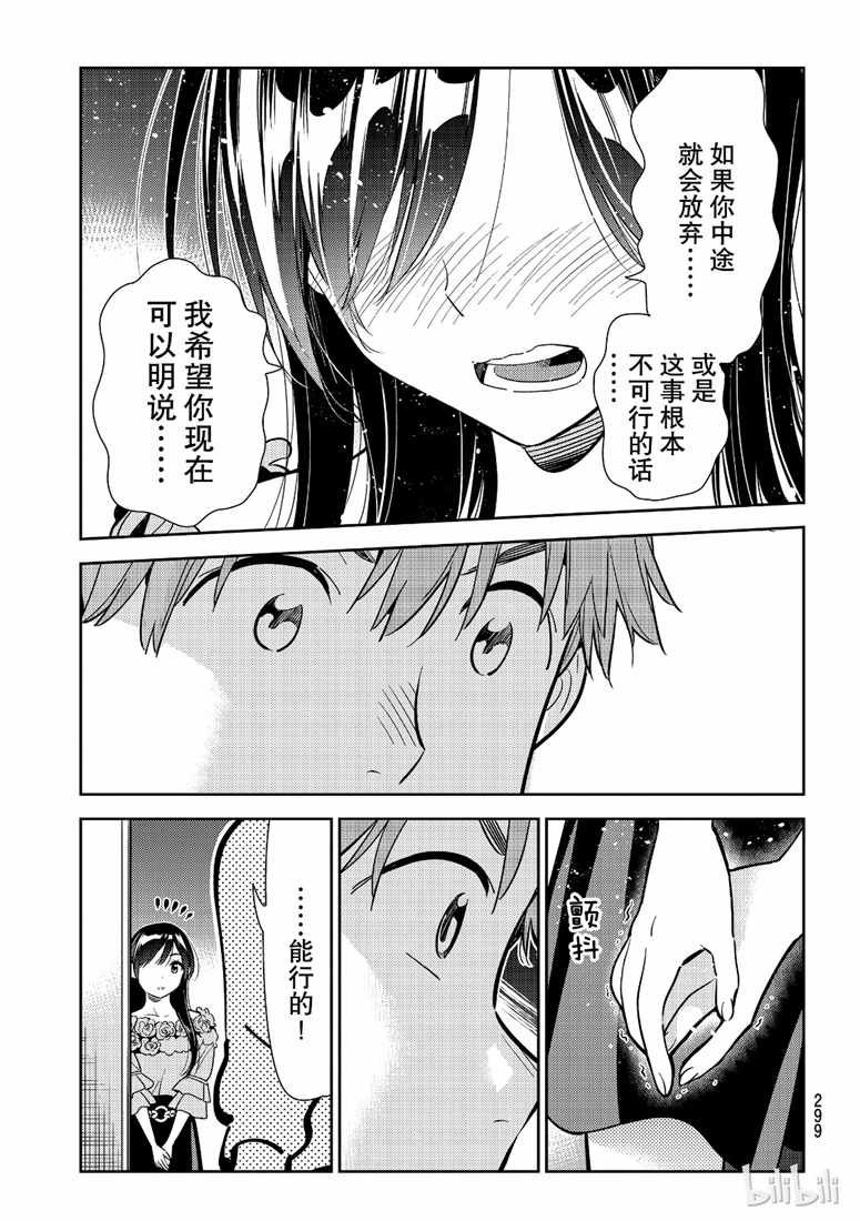 第103话
