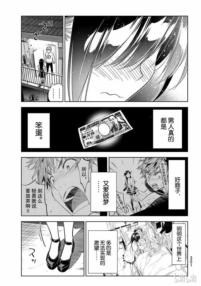 第103话