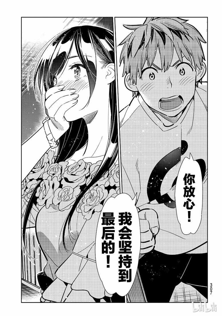 第103话