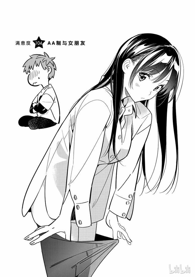 第104话