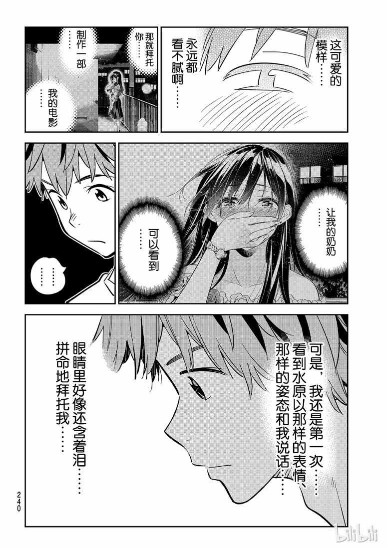 第104话