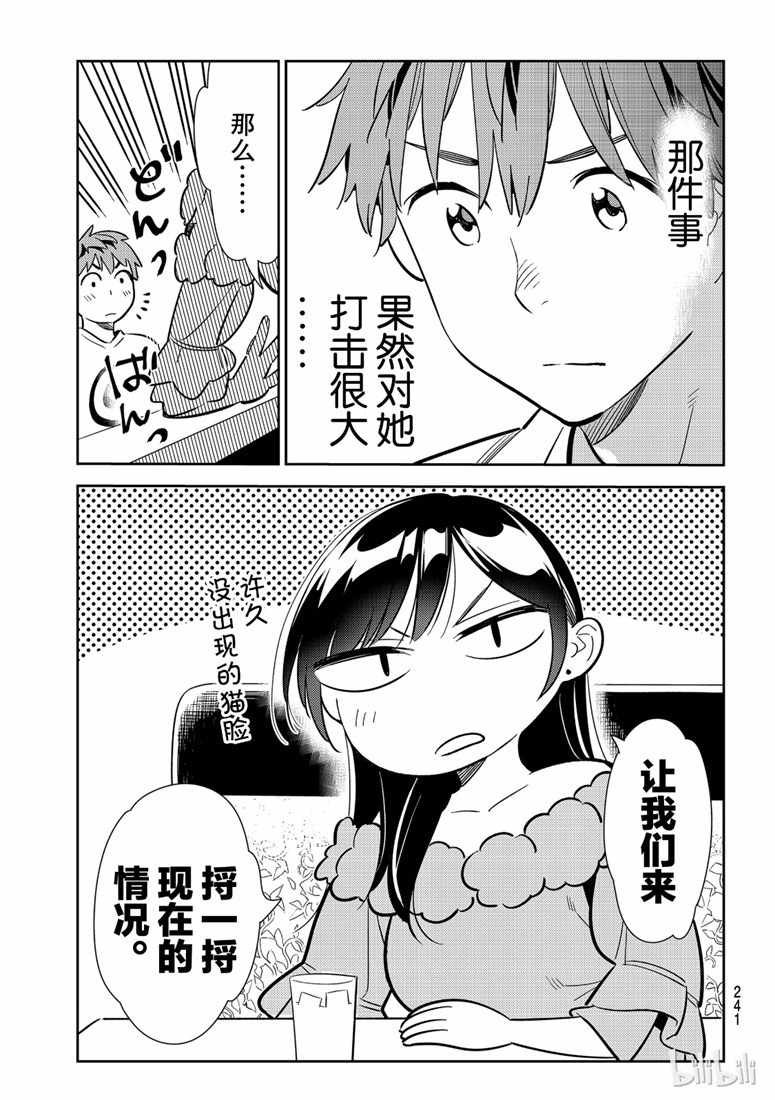 第104话