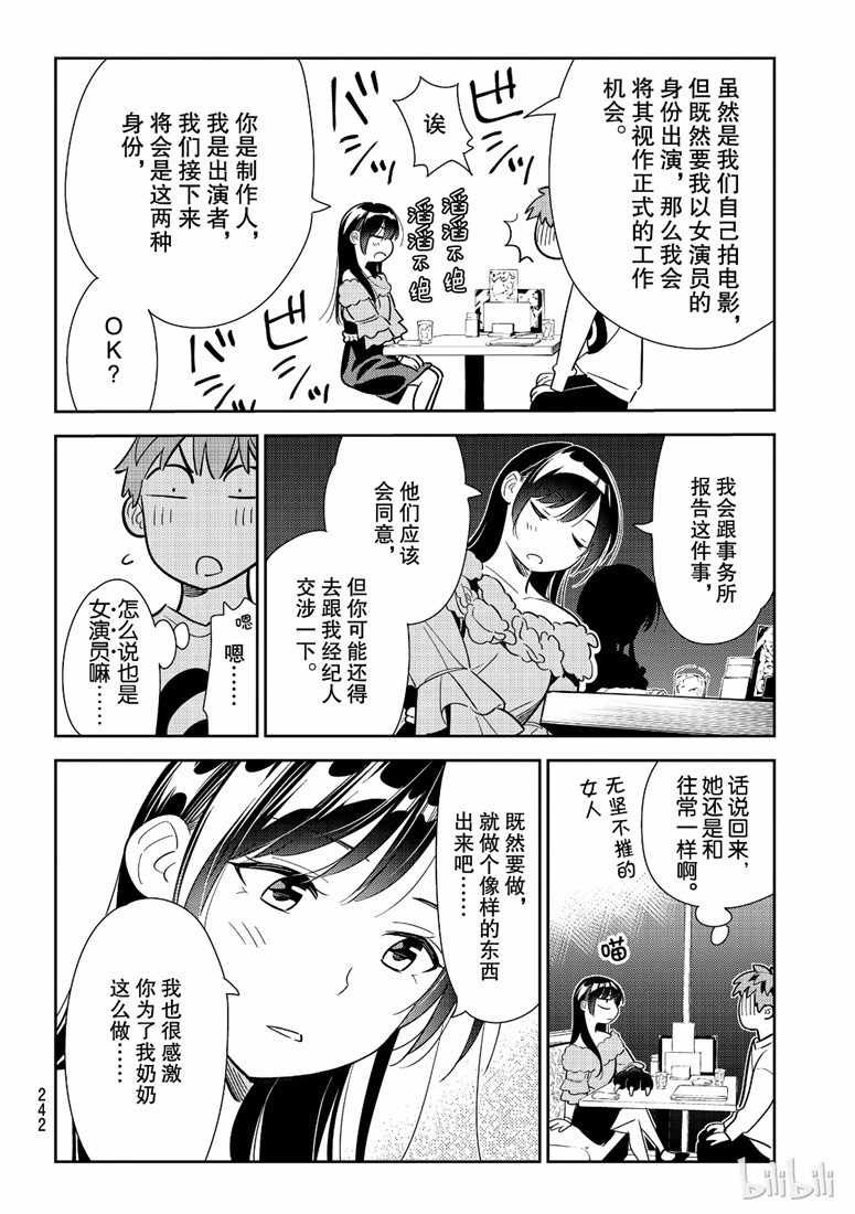 第104话