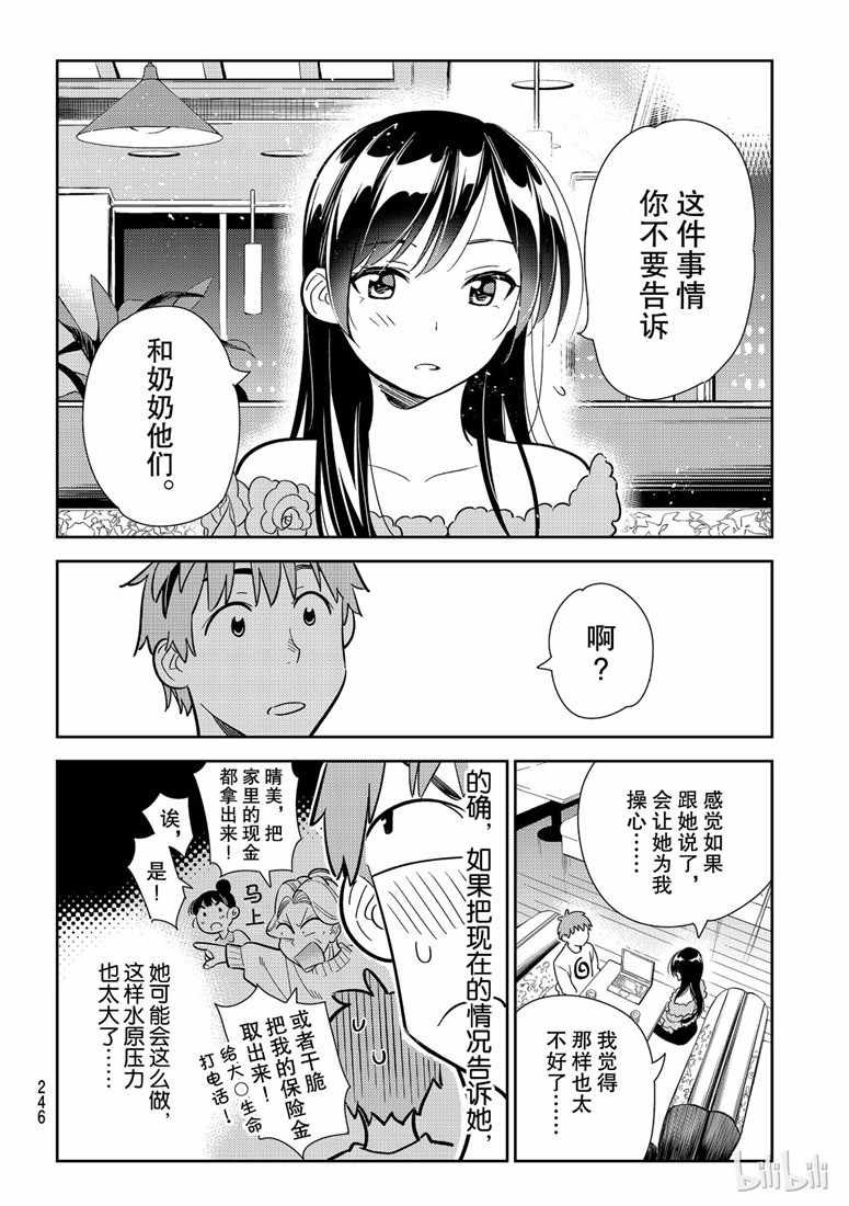 第104话