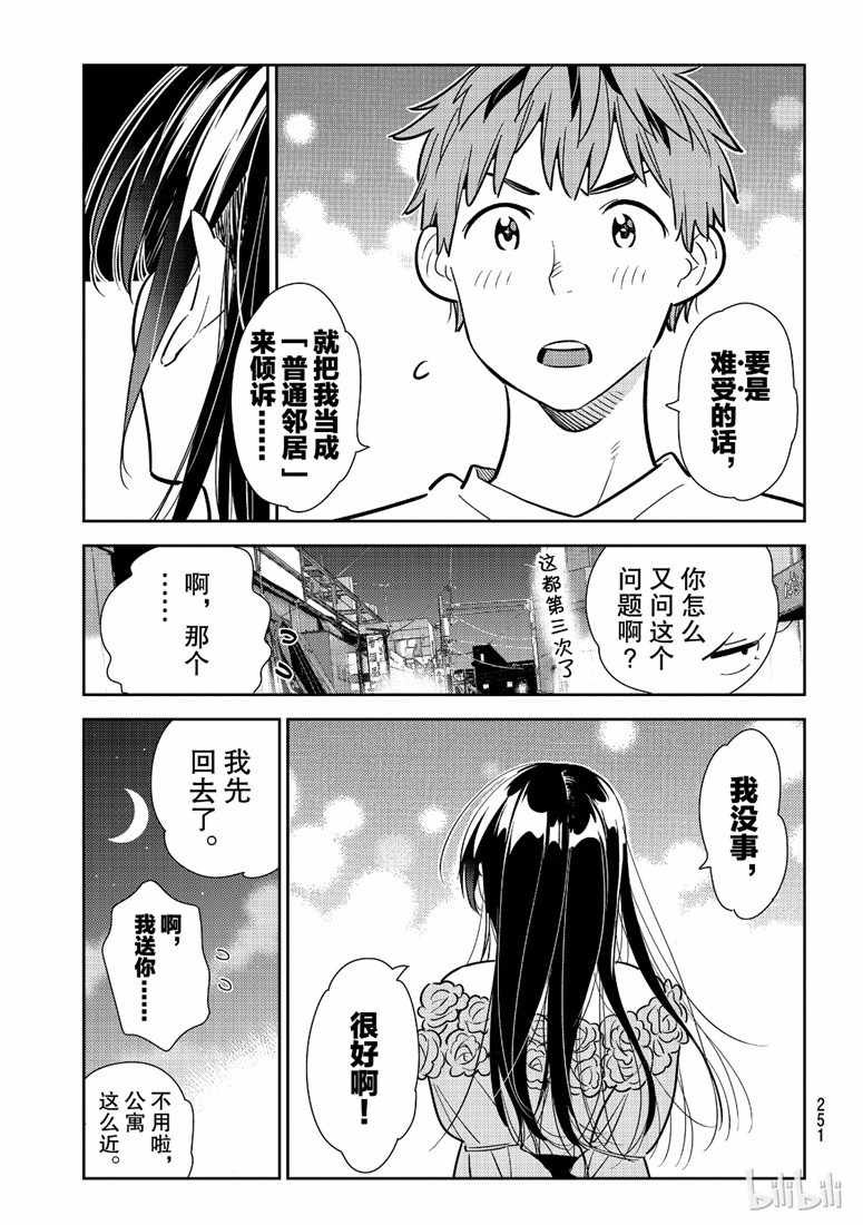 第104话