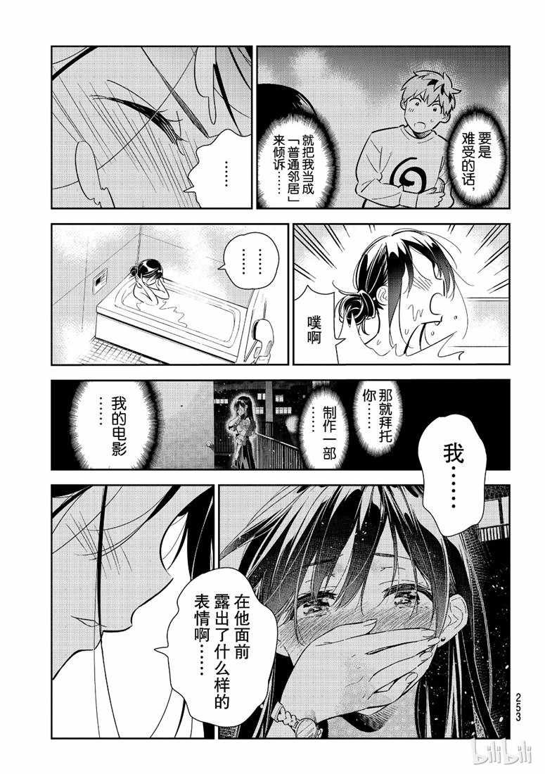 第104话