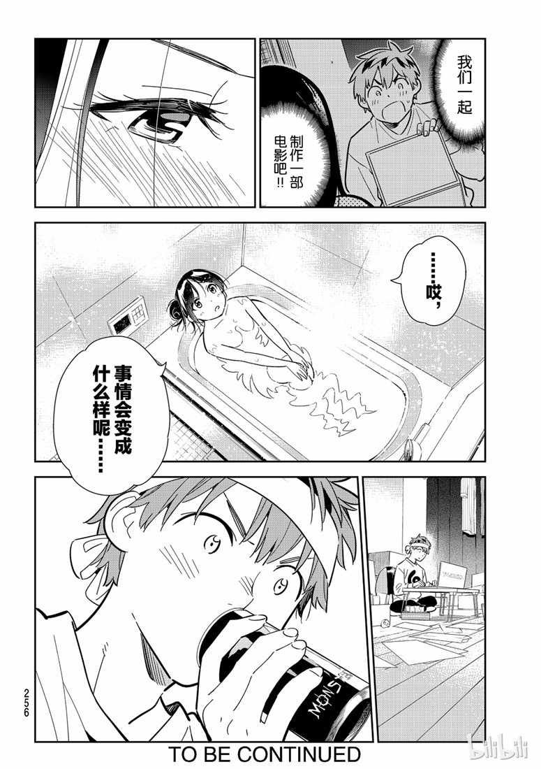 第104话