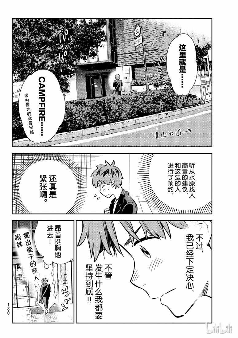 第105话