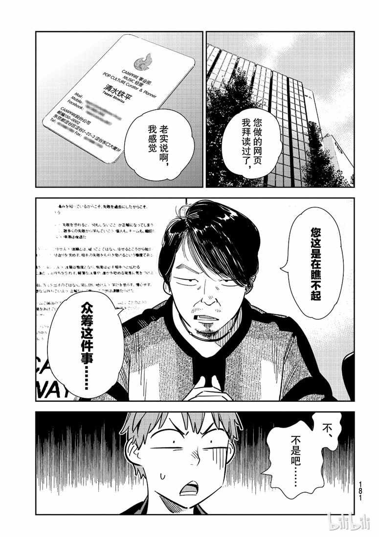 第105话