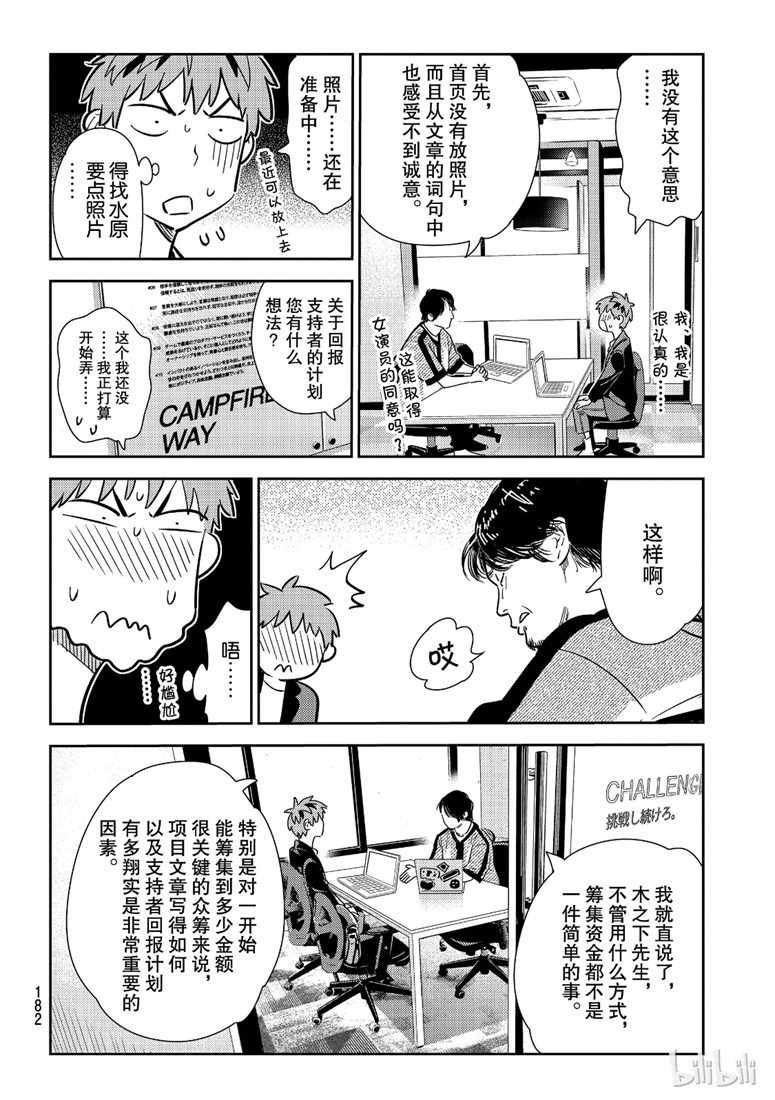 第105话