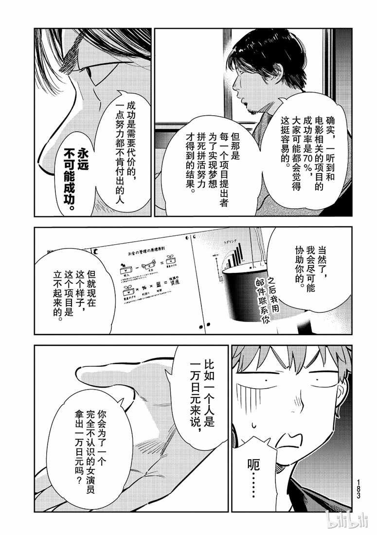 第105话