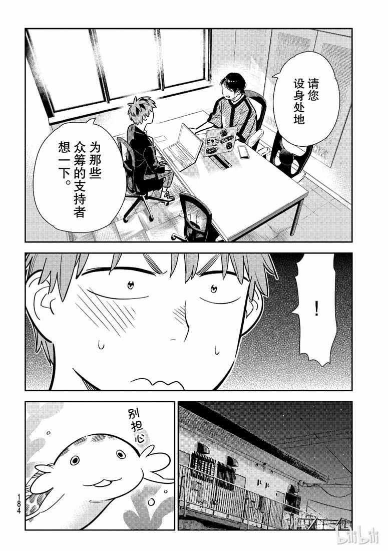第105话