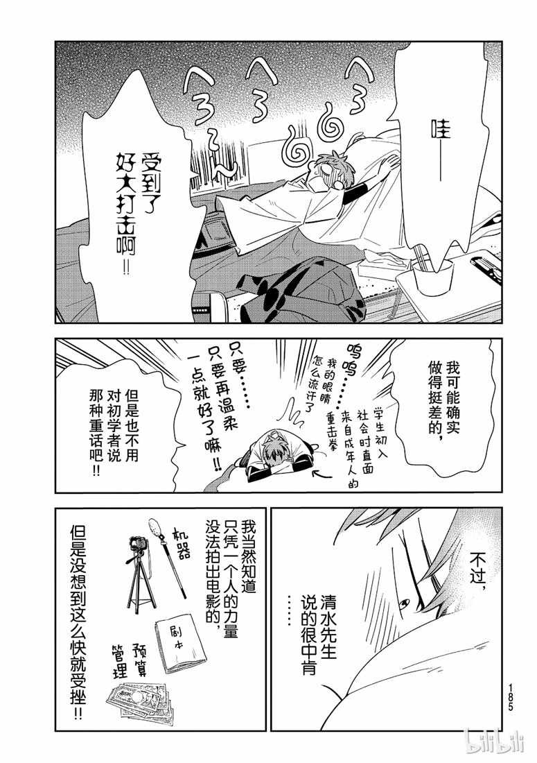 第105话